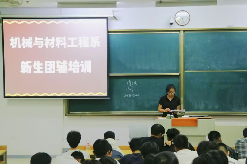 机械与材料工程系开展新生心理团...