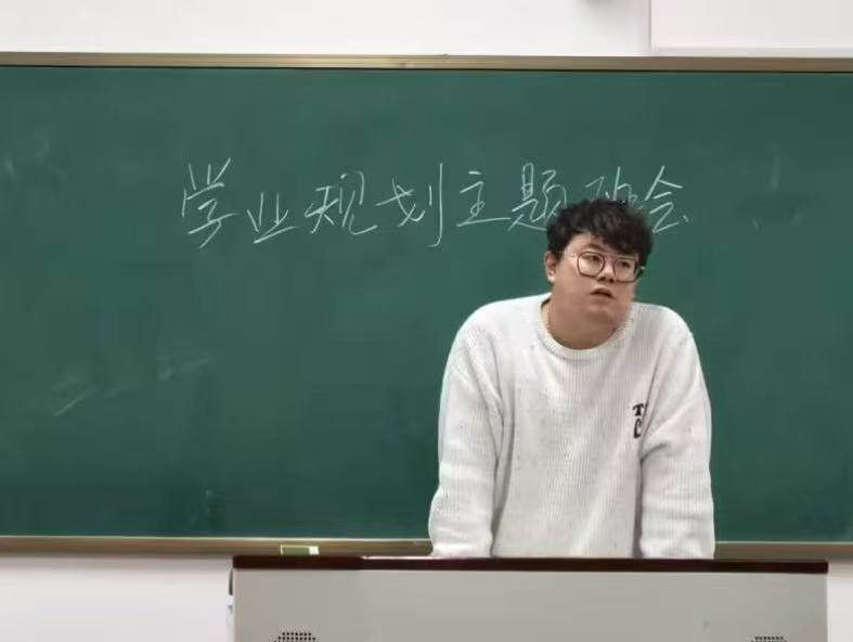 会计系开展学业规划主题班会