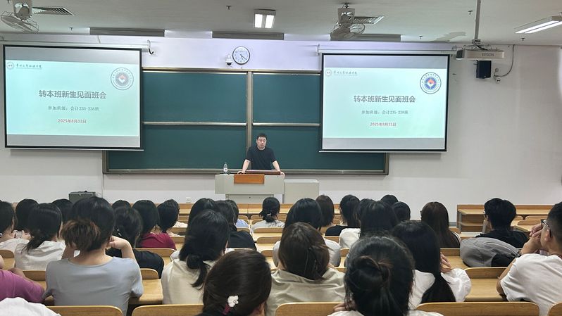 会计系举办23级专转本新生见面...