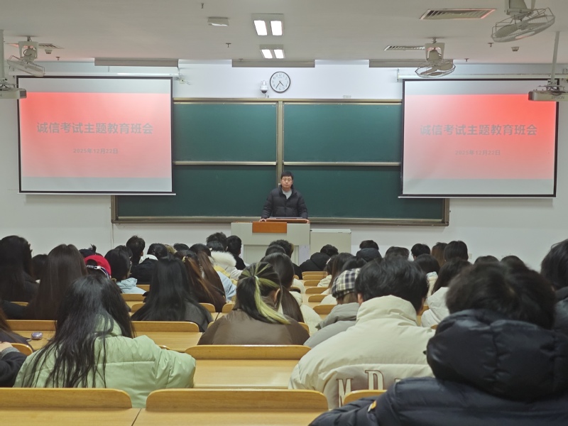 会计系全面开展期末诚信考试主题...