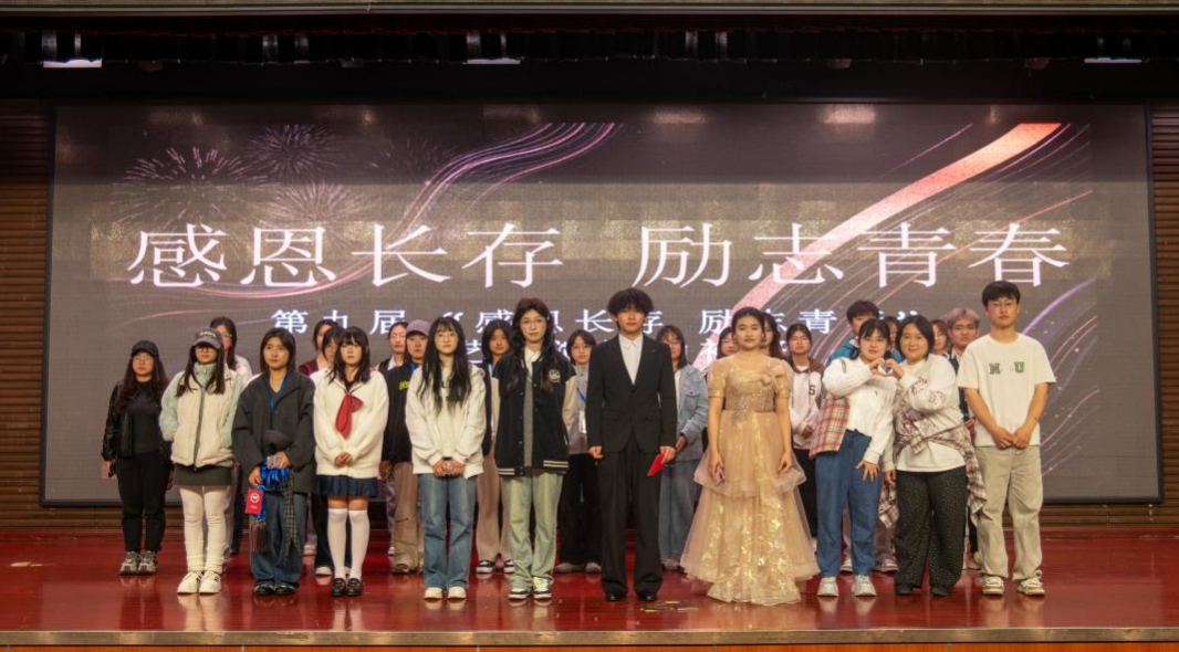 常州大学怀德学院“感恩长存 励...