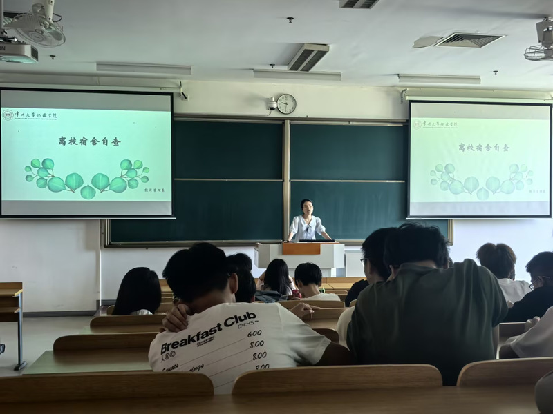 经管系成功开展暑假安全主题班会