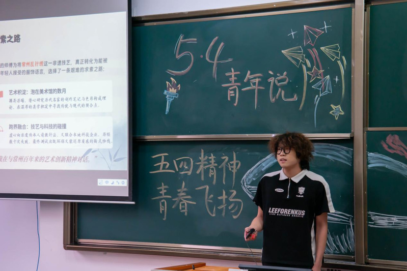 经济管理系顺利开展“五四青年说...