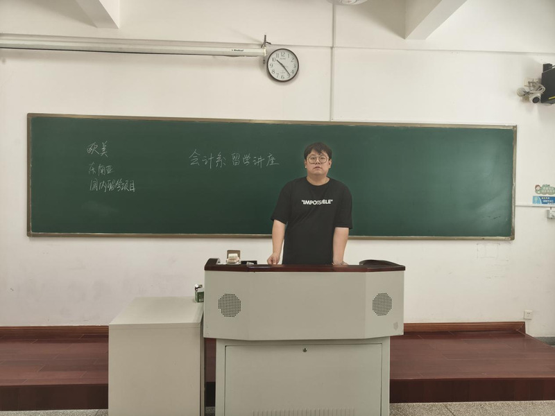 会计系开展留学经验分享会