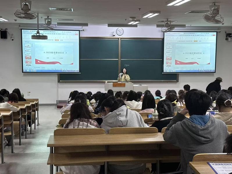 经济管理系举办2023级考研动...