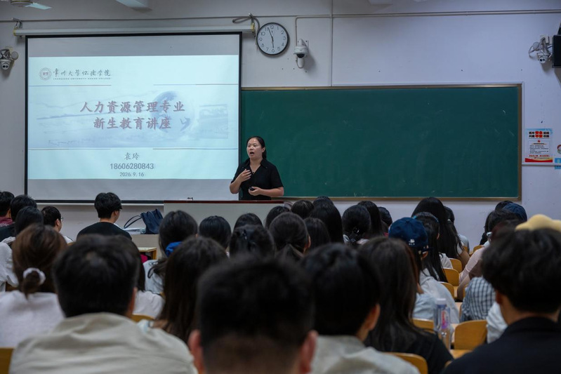 经济管理系召开人力资源专业入学...
