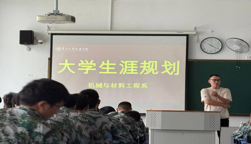 机械与材料工程系开展“大学生涯...