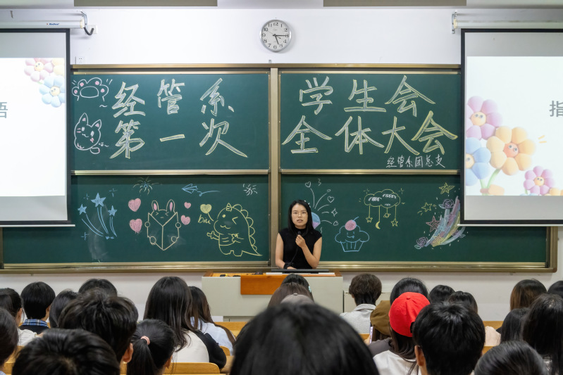 经济管理系学生会顺利召开本学期...