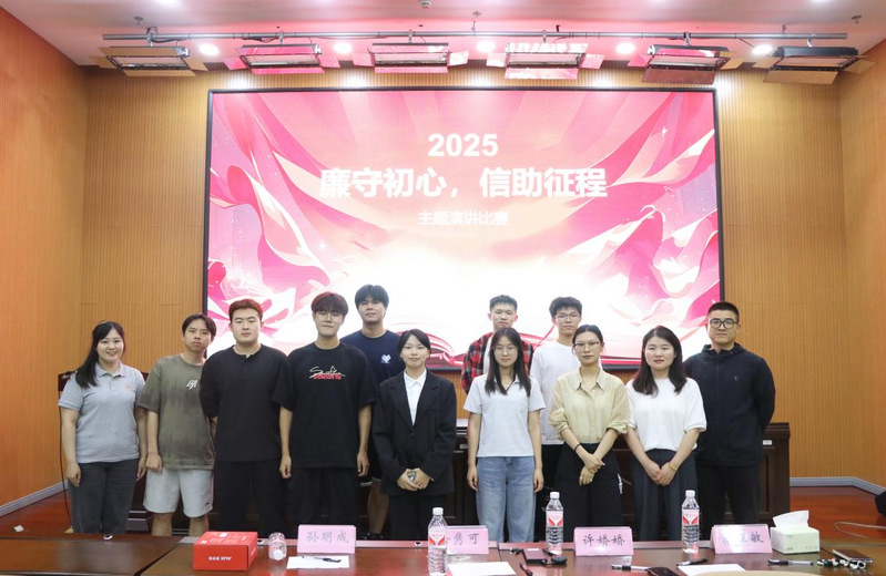 机械与材料工程系举办“廉守初心...