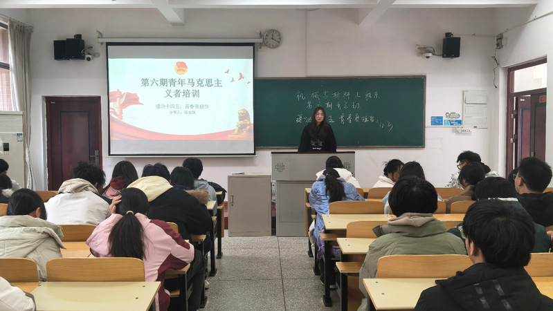 机械与材料工程系青年马克思主义...