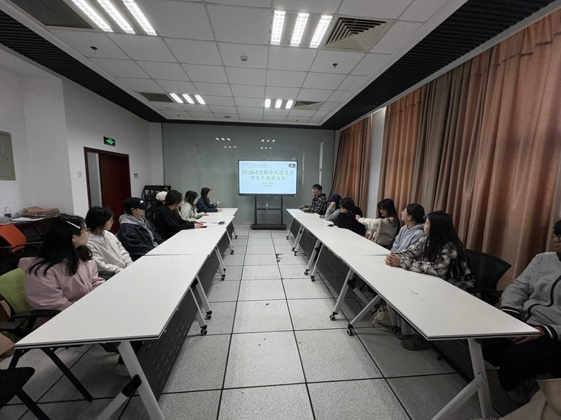 经济管理系召开25-26-2学...