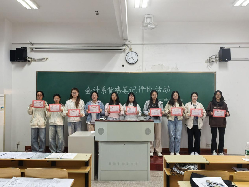 会计系开展优秀笔记评选活动