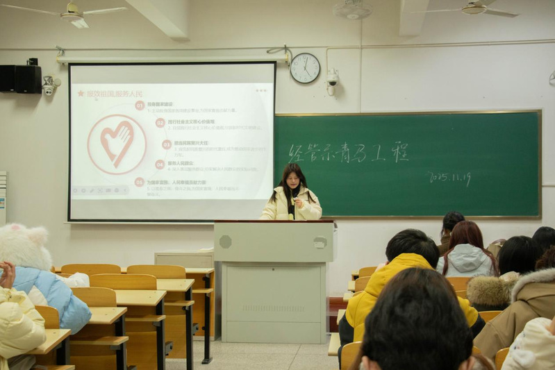 经济管理系开展青马专题第三讲“...