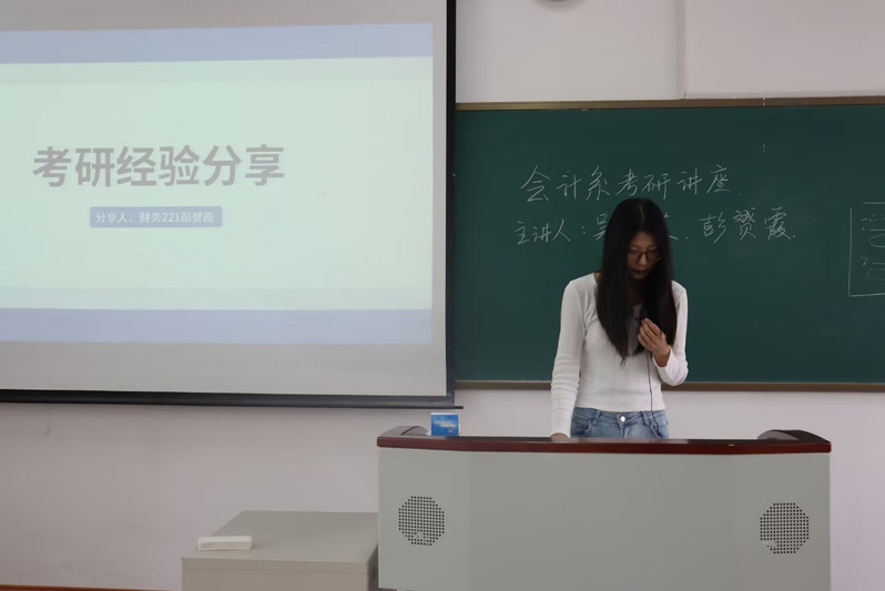 会计系举办23级考研经验分享交...