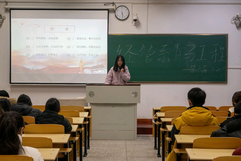 经济管理系开展青马专题第六讲“...