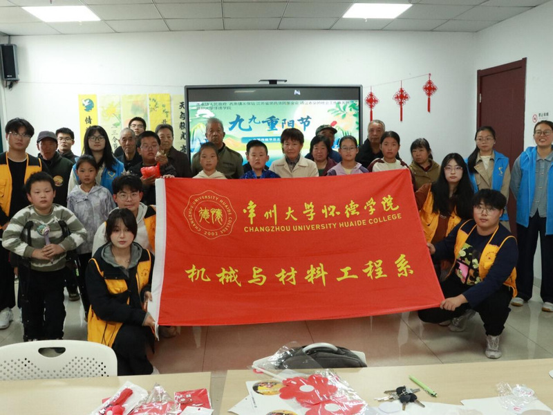 机械与材料工程系开展西来镇“情...