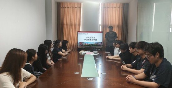 经济管理系召开学业困难座谈会