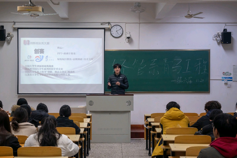 经济管理系开展青马专题第五讲“...