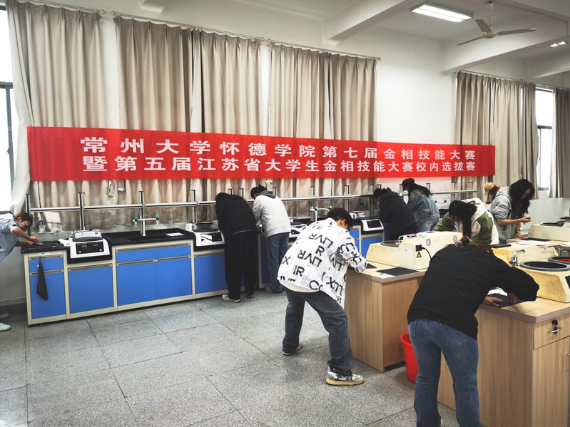 机械与材料工程系成功举办常州大...