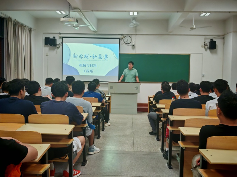 机械与材料工程系召开专转本新生...