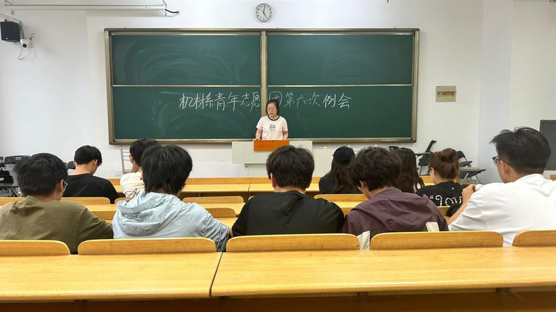 机械与材料工程系青年志愿团志愿...