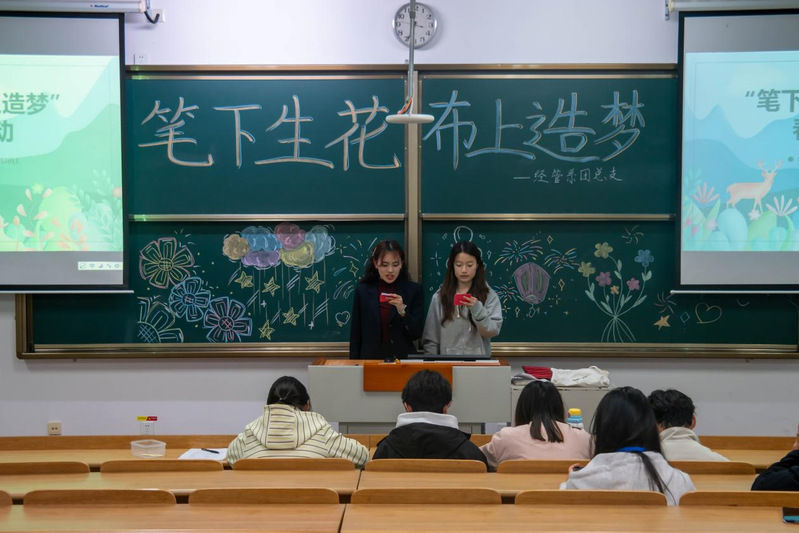 经济管理系顺利开展“笔下生花，...