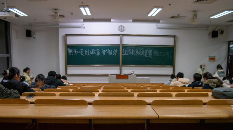 经济管理系成功举办“熟知资助政...