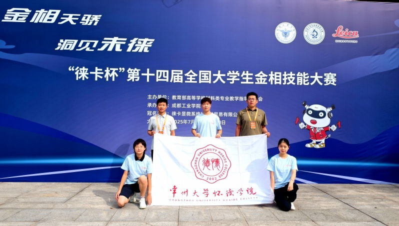 我院学子在第十四届全国大学生金...