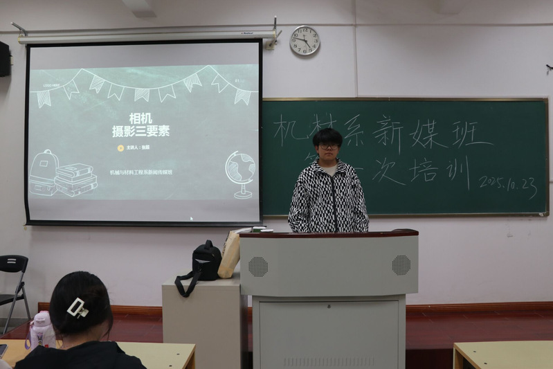 机械与材料工程系学生会新闻传媒...