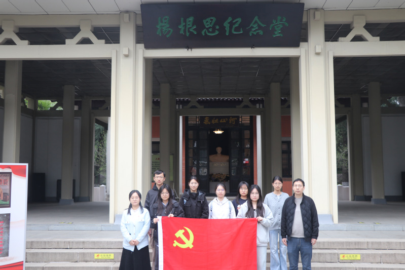 会计系党总支赴杨根思烈士陵园开...