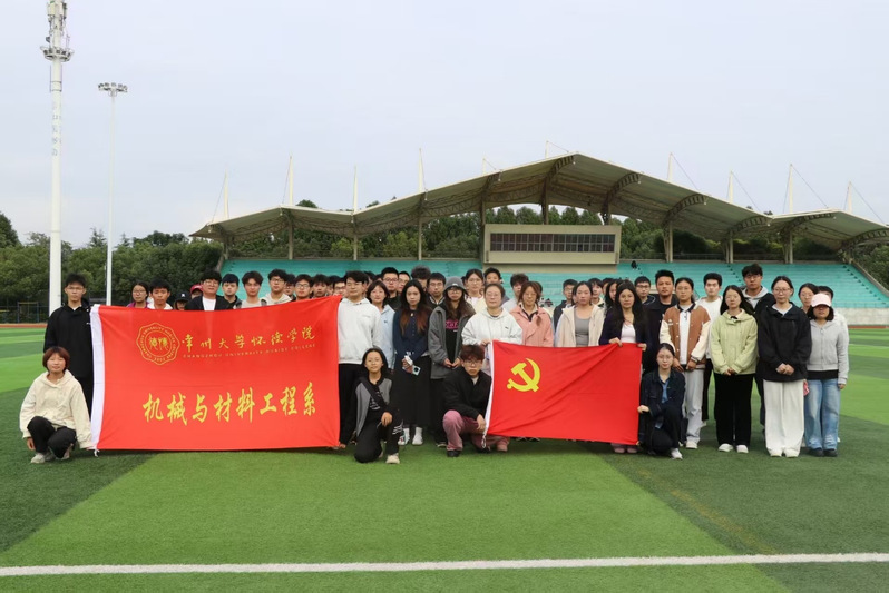 机械与材料工程系开展第78期入...