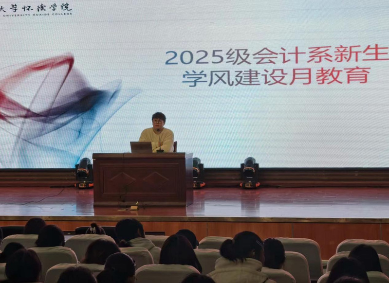 会计系开展学风建设月主题班会暨...