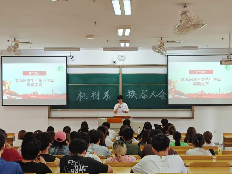 机械与材料工程系召开学生组织换...