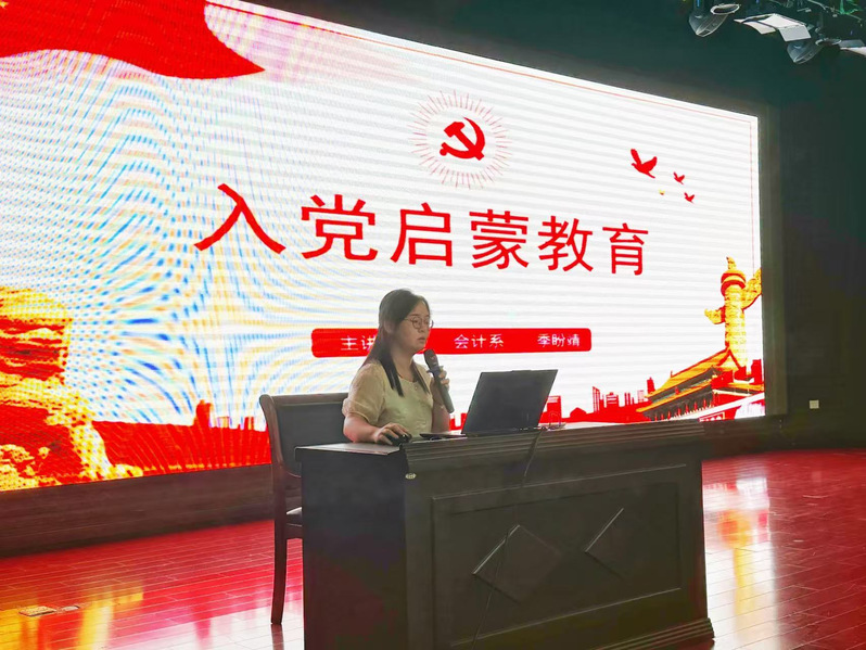 “红心向党，薪火相传”——会计...