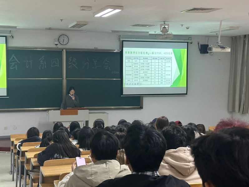 会计系开展四六级经验分享会