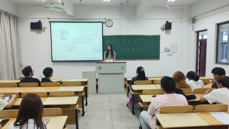 机械与材料工程学系资助管理中心...