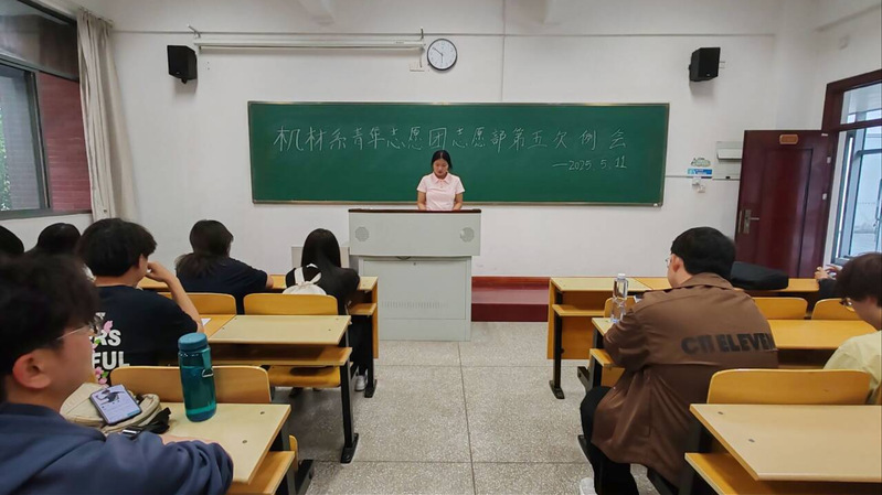 机械与材料工程系青年志愿团志愿...