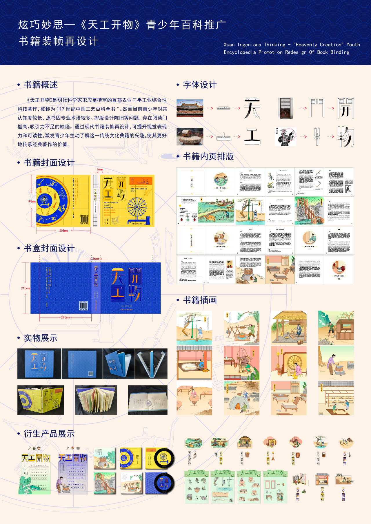 艺术系在第13届未来设计师•全国高校数字艺术设计(NCDA)大赛中喜获佳绩