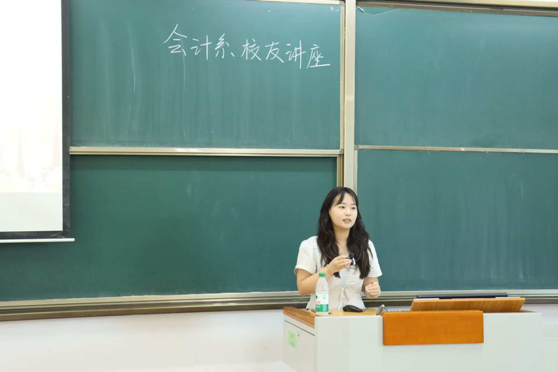 会计系开展校友讲座