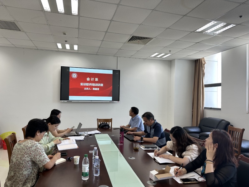 会计系举办实训软件培训讲座